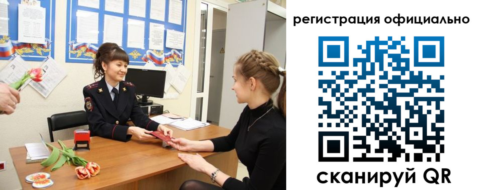 прописка в Магнитогорске