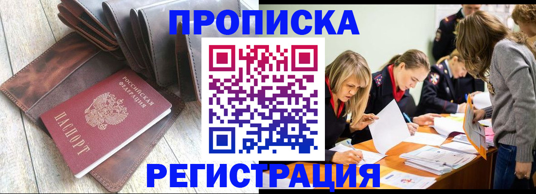 временная регистрация госуслуги в Магнитогорске