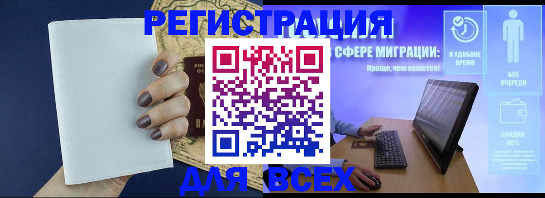 регистрация в Магнитогорске