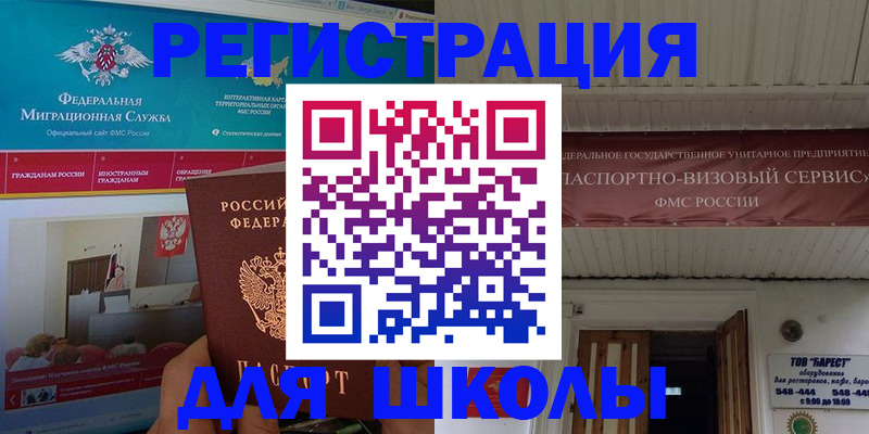 прописка паспорт в Магнитогорске