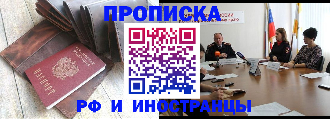 прописка для военкомата в Магнитогорске